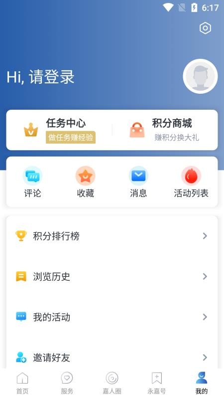今日永嘉电子版(2)