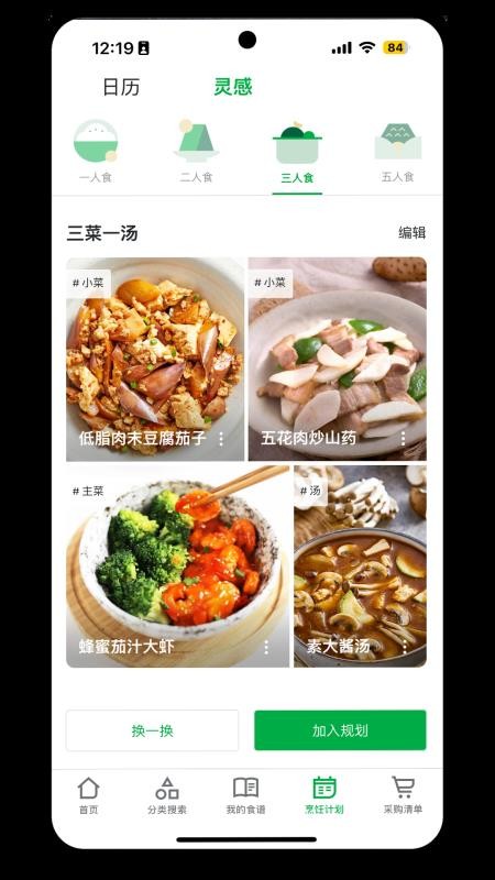美善品Cookidoo(4)