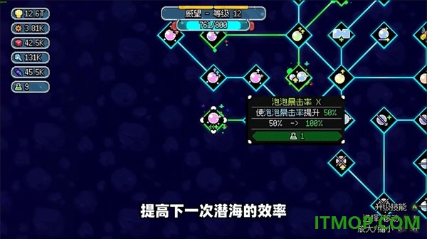 龟龟潜海记手机版