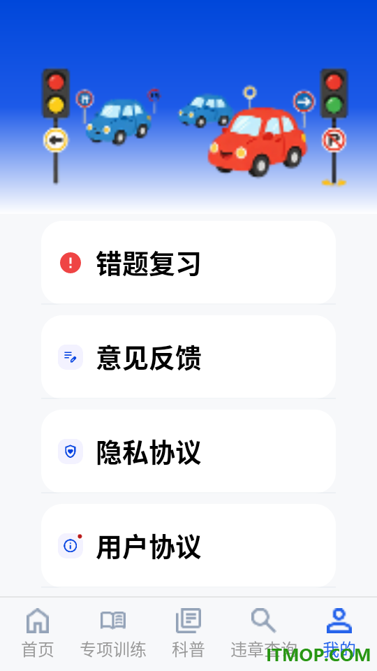 减分学习模拟考官方版