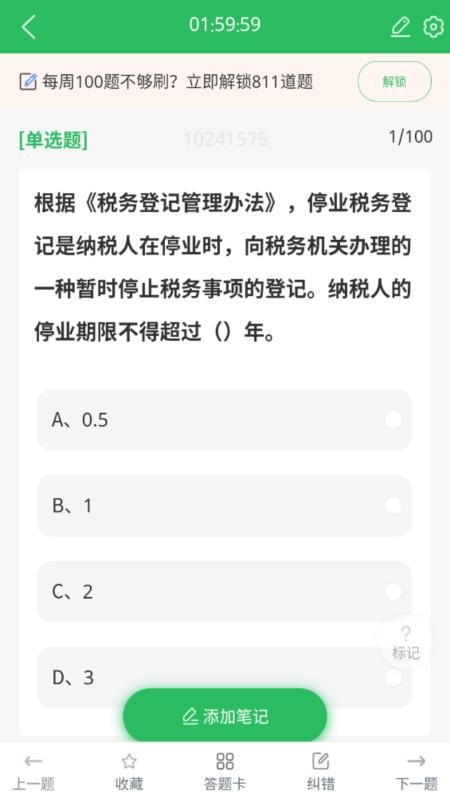 收银审核员(1)