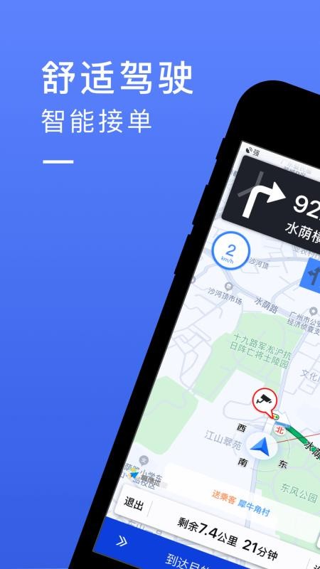 悦行出行司机端v6.70.0.0001(4)