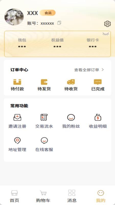 酥鸣鸣优选手机版v3.8(4)