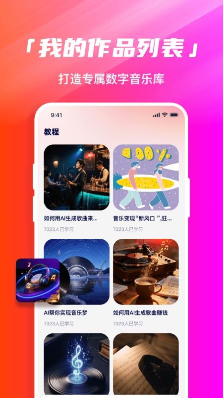 米多写歌官方版v1.0.3(2)