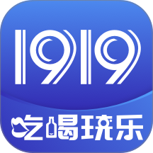 1919快喝酒类直供商城app v8.11.10