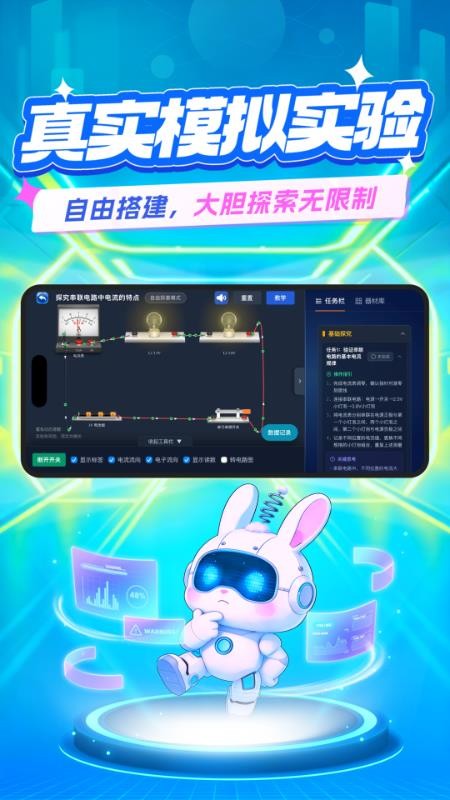 魔兔动态实验手机版v1.0.4(2)