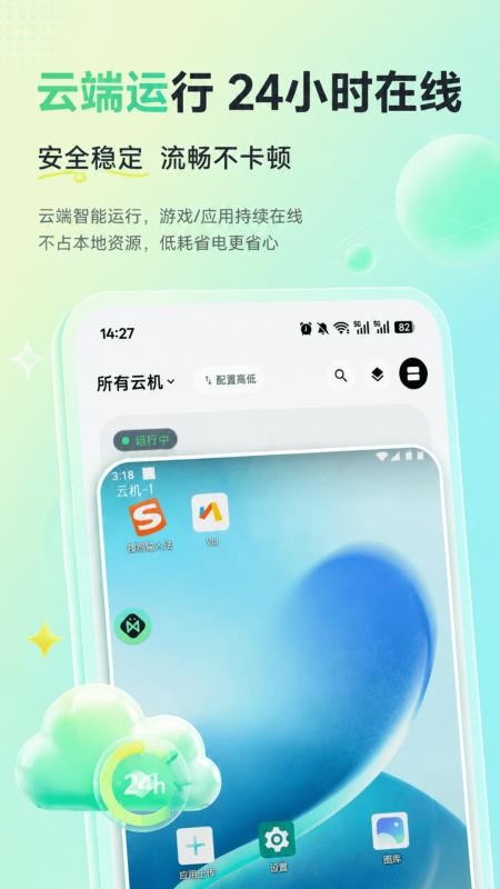 NiXi云手机最新版v1.0.4(3)