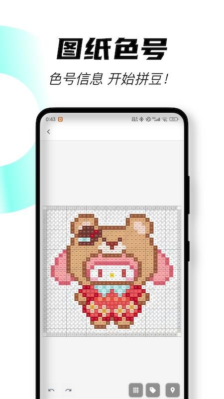 颂拼豆免费版v2.10.6(2)