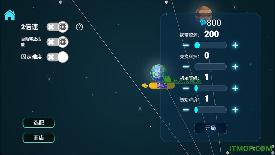引力线流星手游