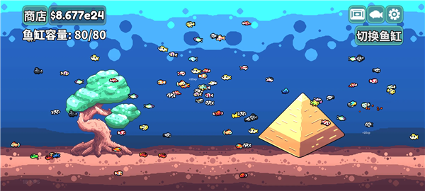 轻松水族馆游戏v1.1.4 4