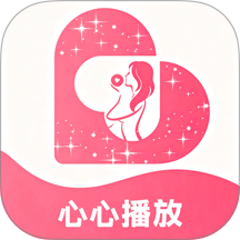 心心播放手机版 v1.2