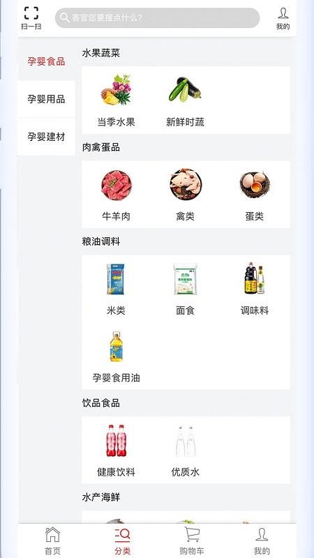 国孕商城官方版v2.1.4(3)
