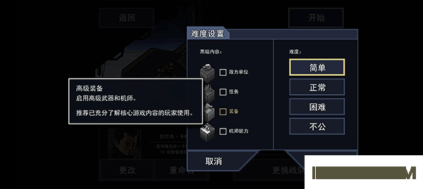 陷阵之志游戏