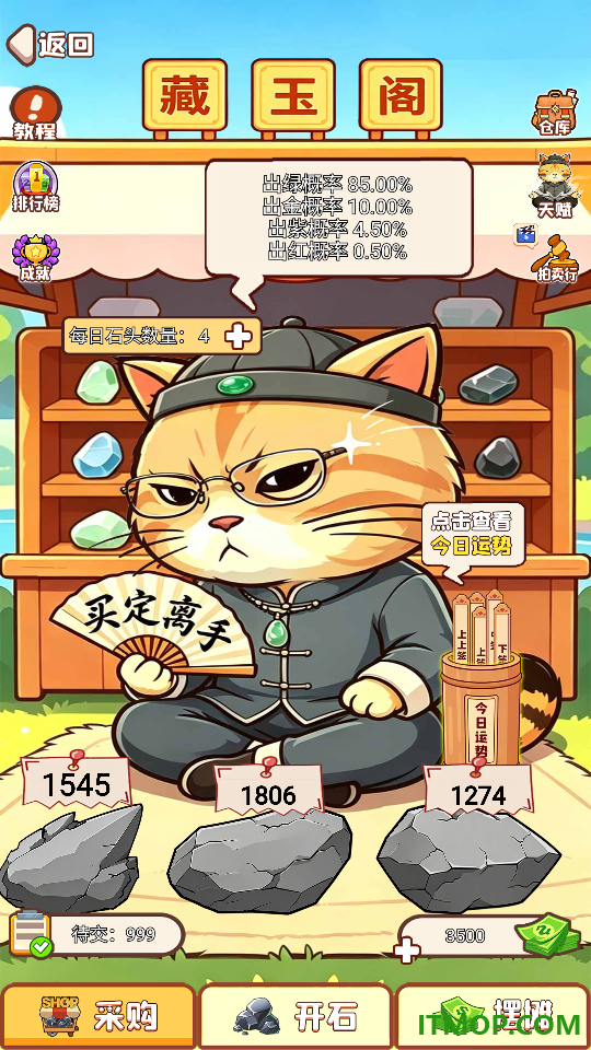 玉石刮刮乐手游