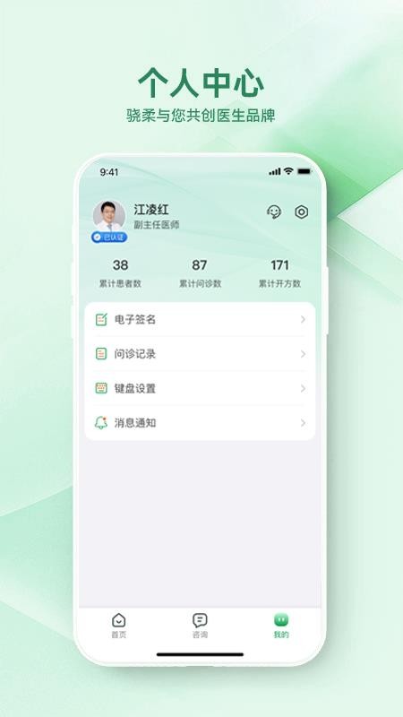 西乡县医院医生端官网版v1.2.2 2