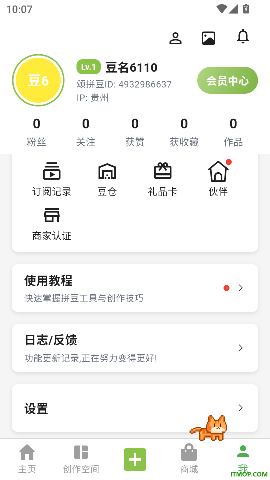 颂拼豆免费版