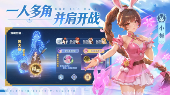 斗罗大陆传承手游v1.0.13 3