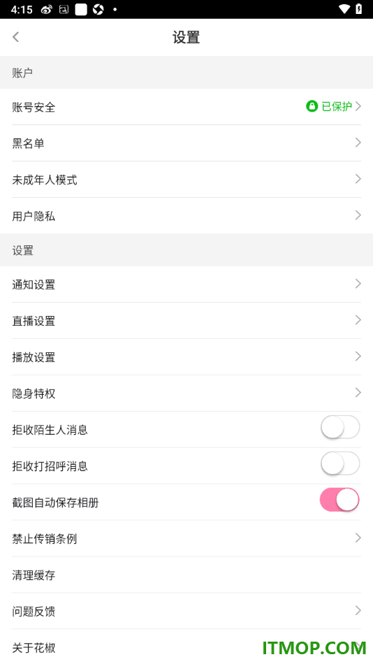 花椒直播手机版设置授权绑定微信账号的方法