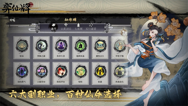 弈仙牌游戏v1.7.1(2)