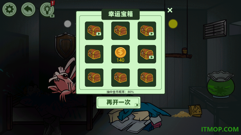 异形虫入侵手游