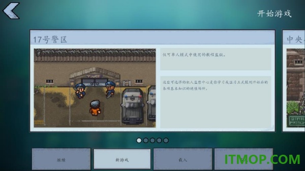 逃脱者2手游