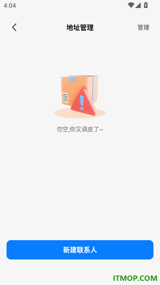 快递物流查查手机版