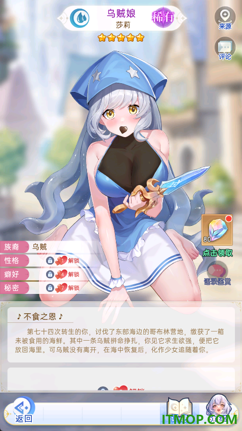 绯月絮语游戏