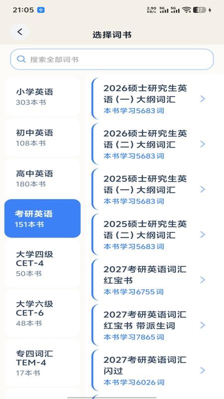 喵喵背单词最新版v1.16 1