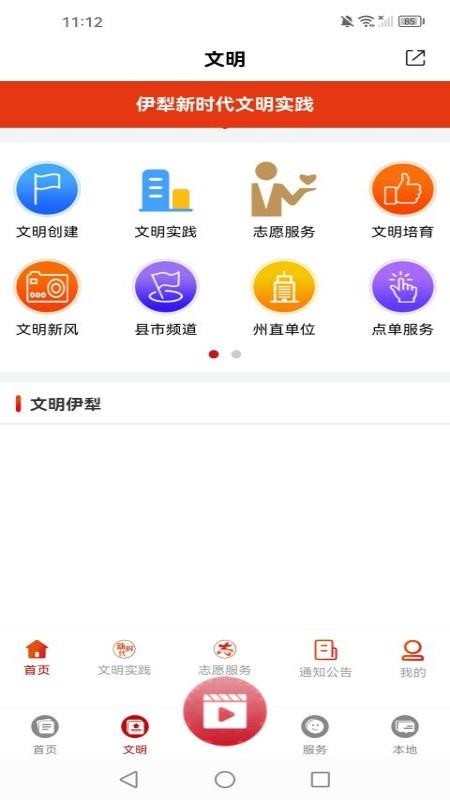 美丽伊犁免费版v1.0.5(3)
