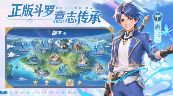 斗罗大陆传承手游v1.0.13 2