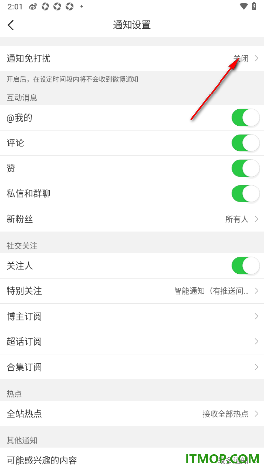 微博手机版设置启用通知免打扰功能的方法