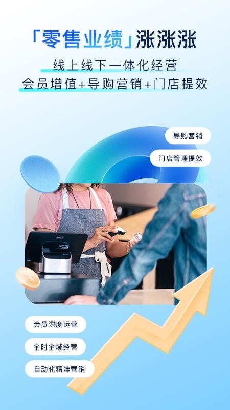 有赞零售手机版(3)