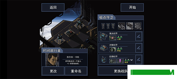 陷阵之志游戏