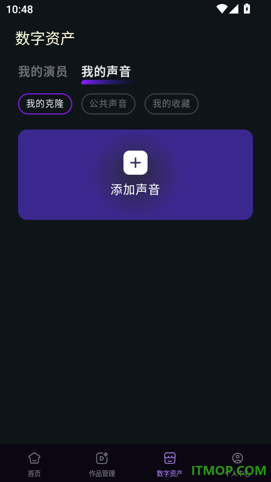 飞影数字人手机版