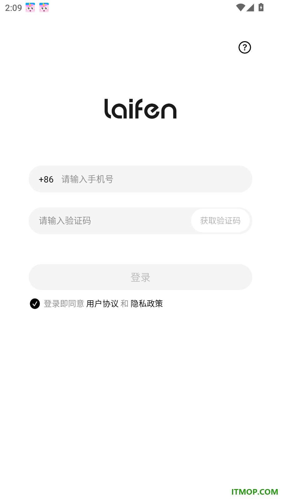 徕芬最新版