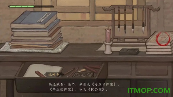 山河旅探游戏