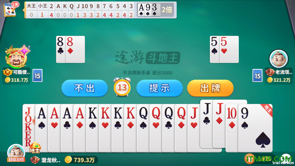 途游斗地主(比赛版)游戏