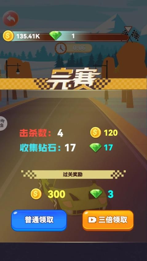 热血3D飙车游戏v1.8.2 3