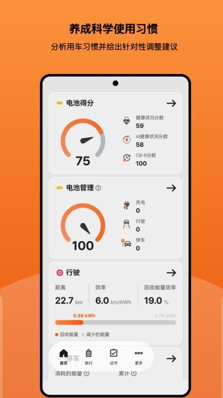 电车博士软件手机版v2.3.80(2)