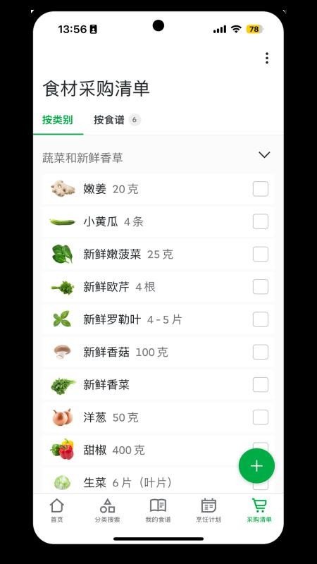 美善品Cookidoo(1)