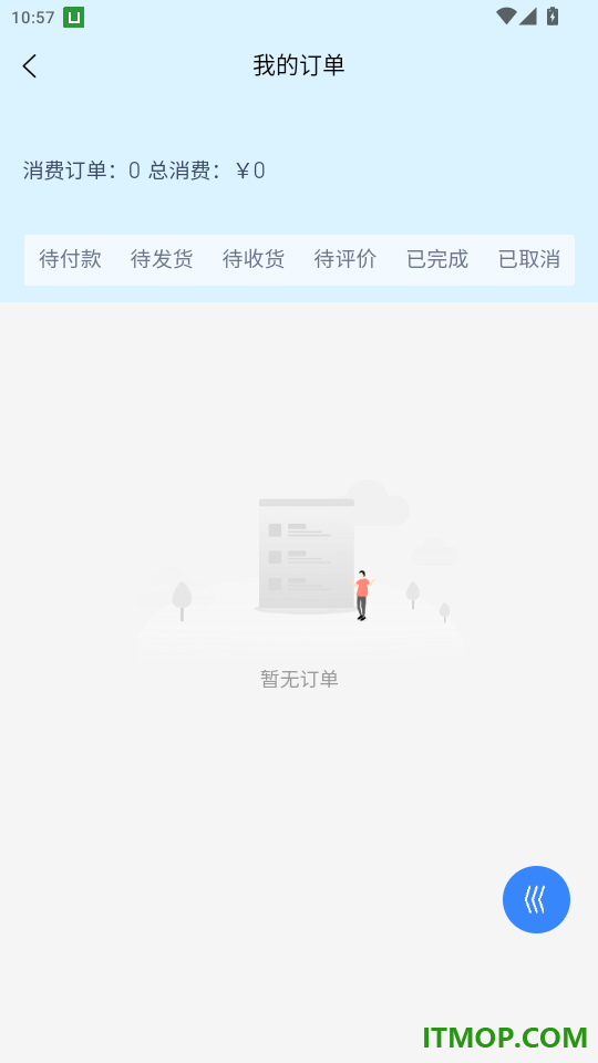 大星建材最新版本