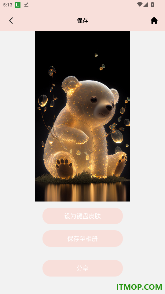 键盘皮肤app最新版