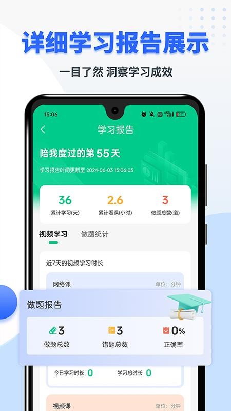 考博英语题库(4)