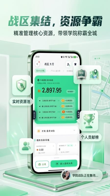 加油鸭手机版v1.0.0(5)