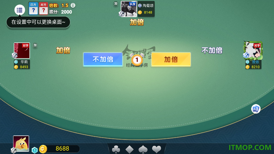 全民掼蛋游戏