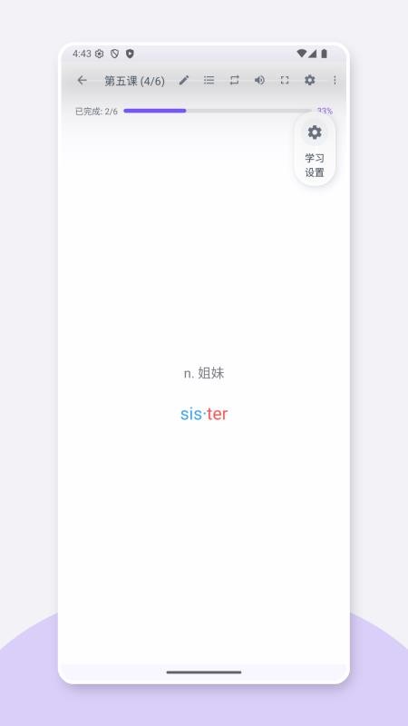 英语世界最新版本v1.0.3 4