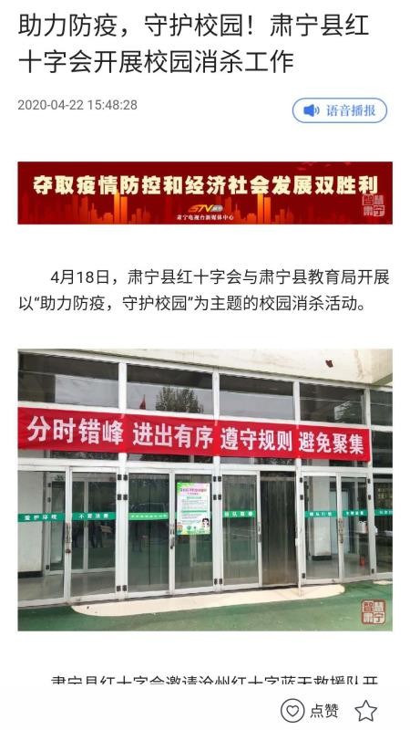 冀云肃宁v3.3.3 1