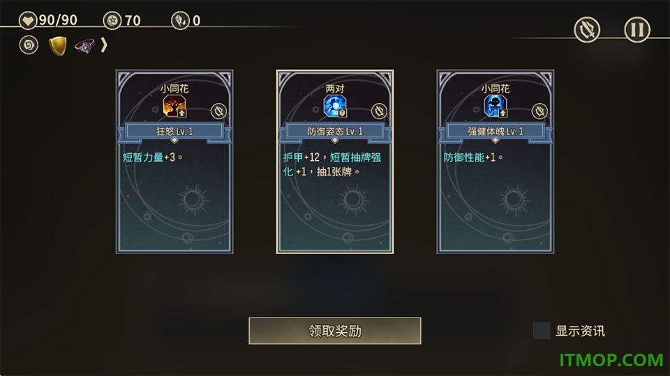星咏之诗游戏