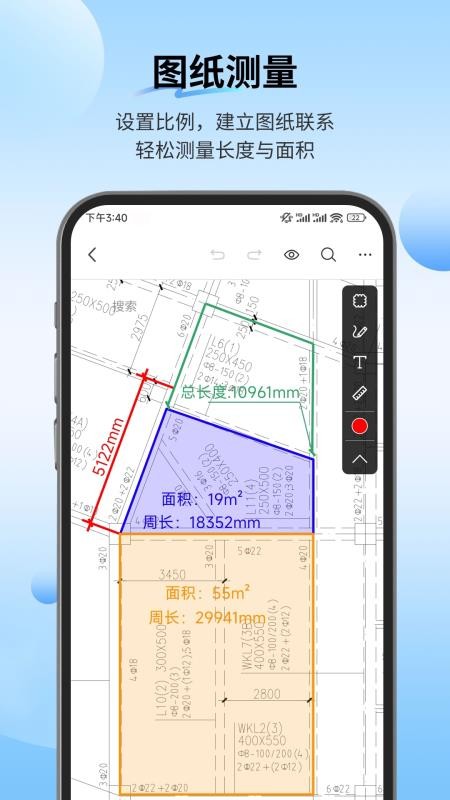 PDF快速看图安卓版v1.2.0 5