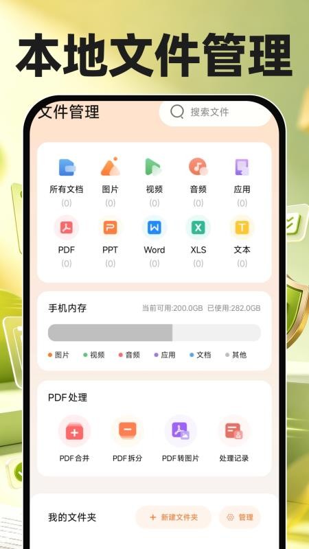 123网络证件管家最新版v1.0.0(2)